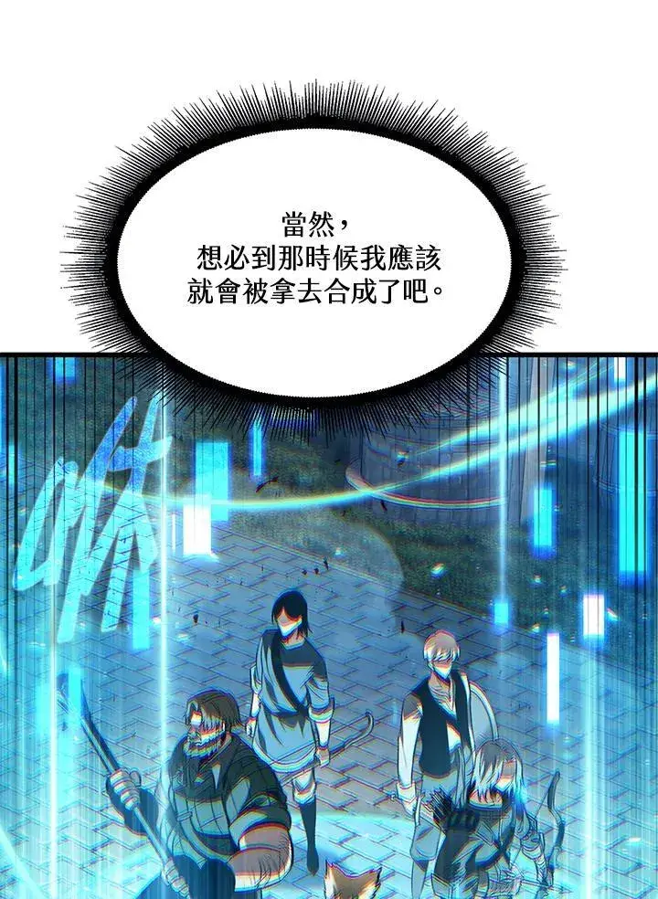 《Pick me up!》第40话图151