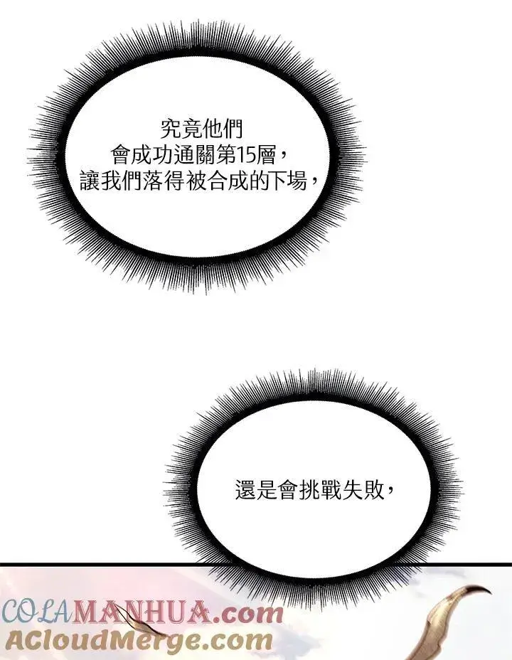 《Pick me up!》第40话图153