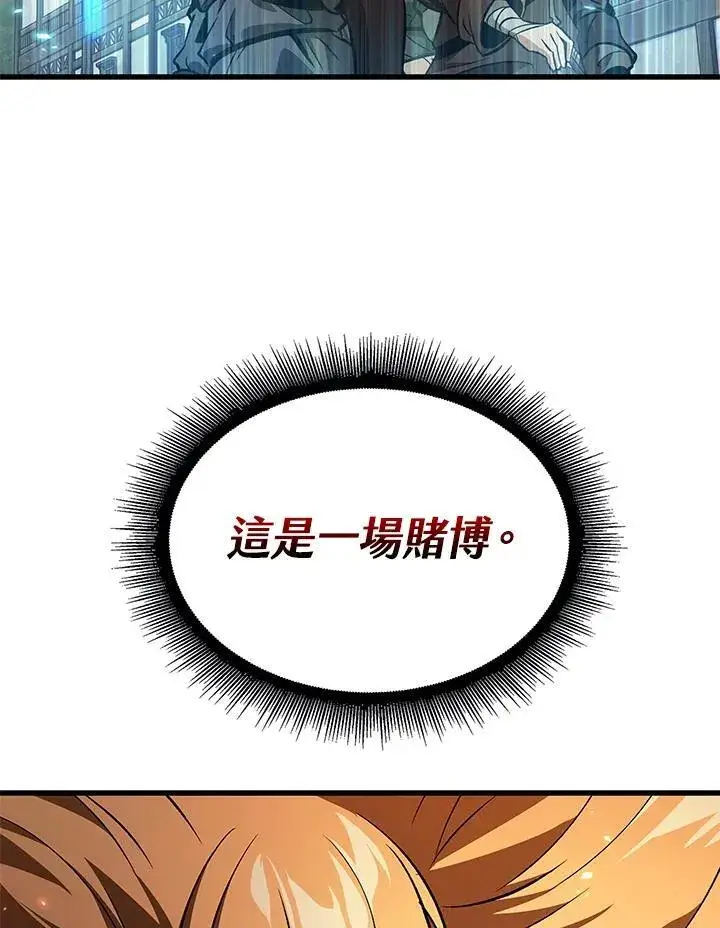 《Pick me up!》第40话图155