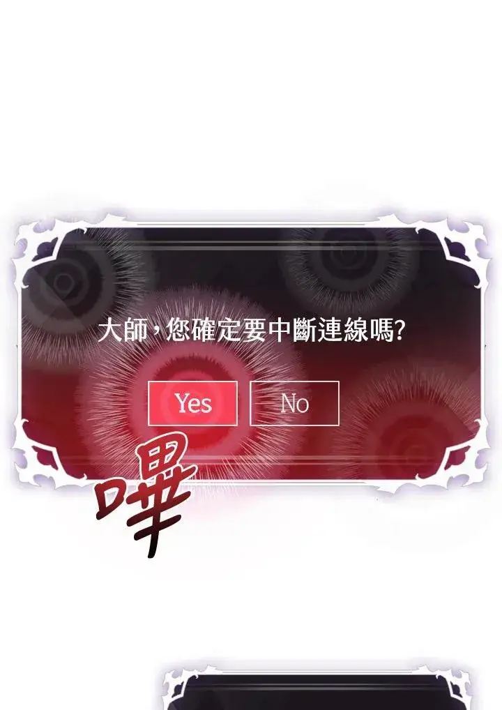 《Pick me up!》第40话图16