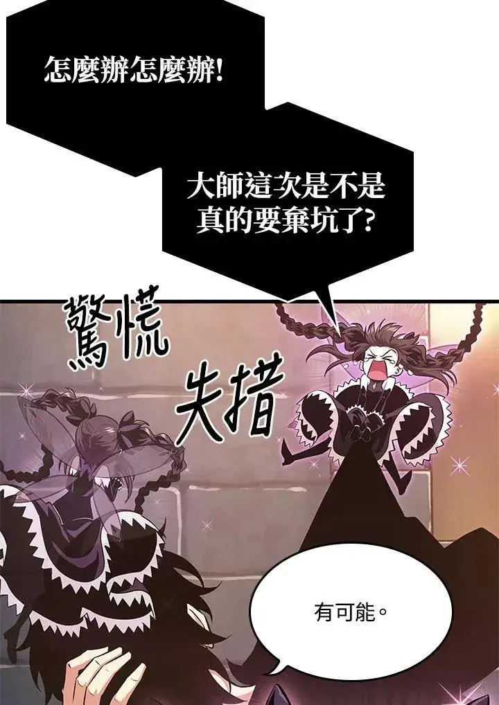 《Pick me up!》第40话图19