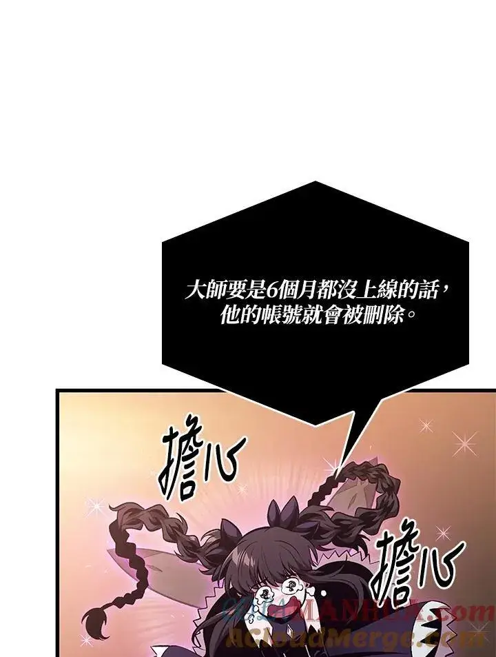 《Pick me up!》第40话图21