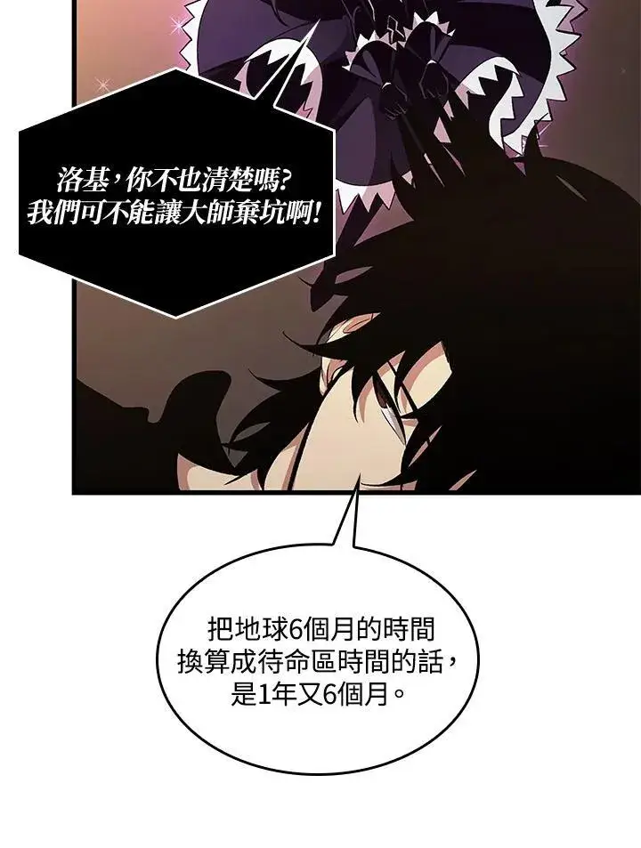 《Pick me up!》第40话图22