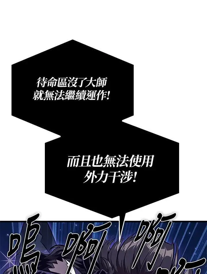 《Pick me up!》第40话图23