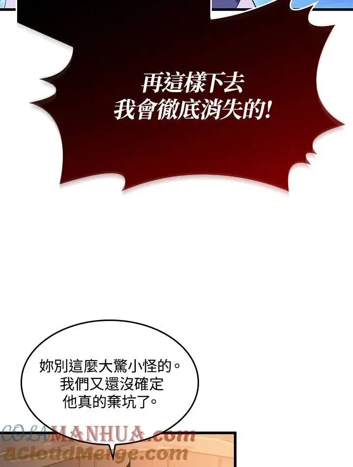《Pick me up!》第40话图25