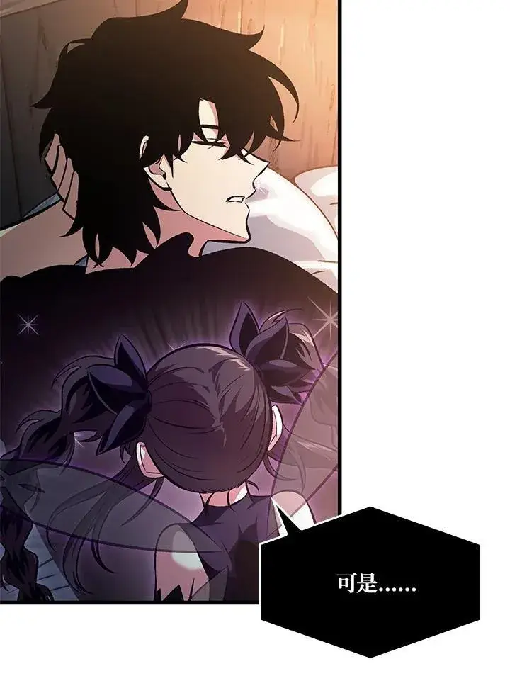 《Pick me up!》第40话图26