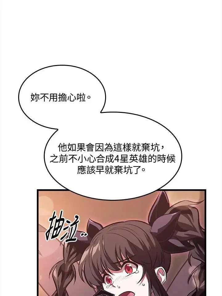 《Pick me up!》第40话图27