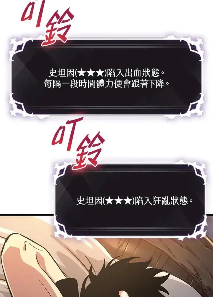 《Pick me up!》第40话图3
