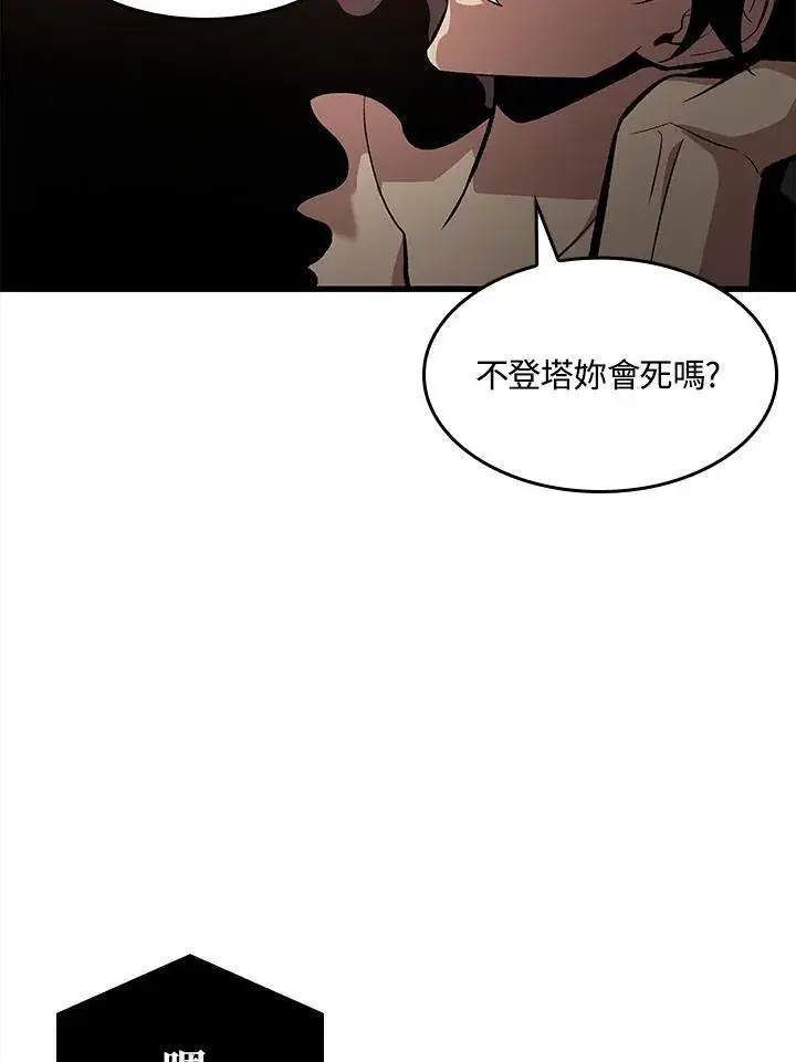 《Pick me up!》第40话图30