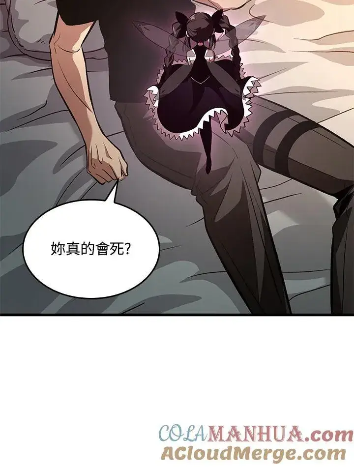 《Pick me up!》第40话图33
