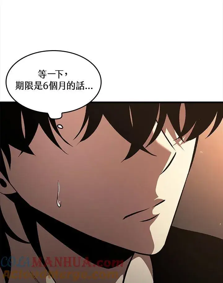 《Pick me up!》第40话图37