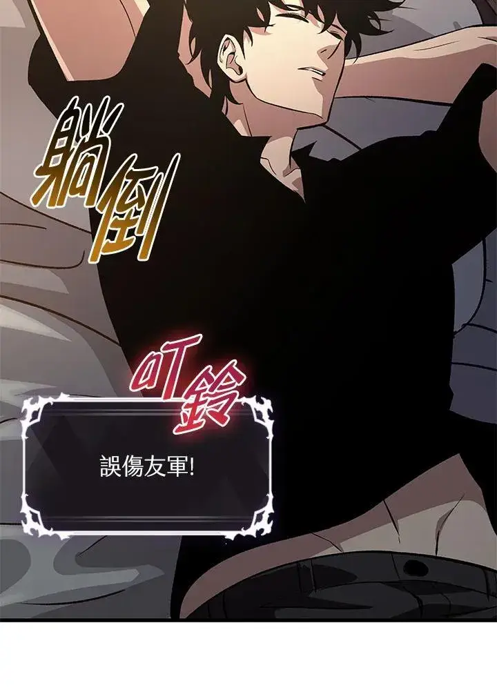 《Pick me up!》第40话图4