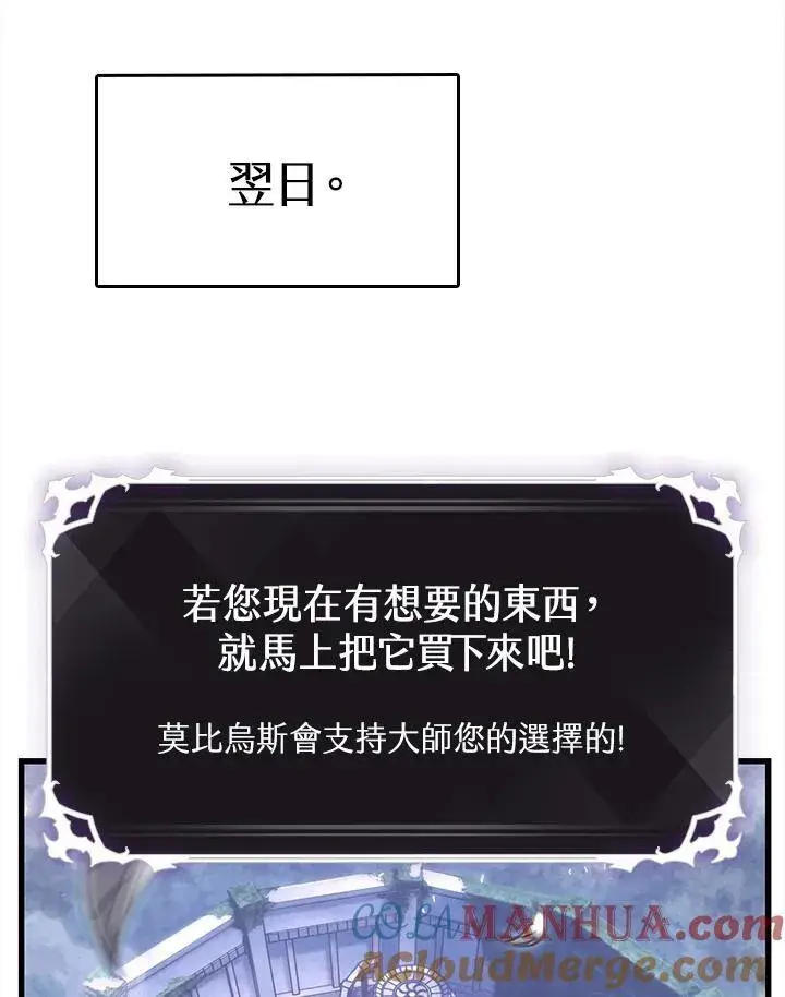 《Pick me up!》第40话图41