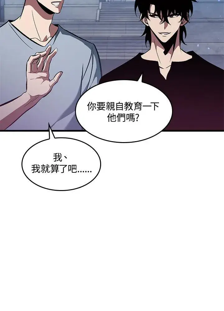《Pick me up!》第40话图56
