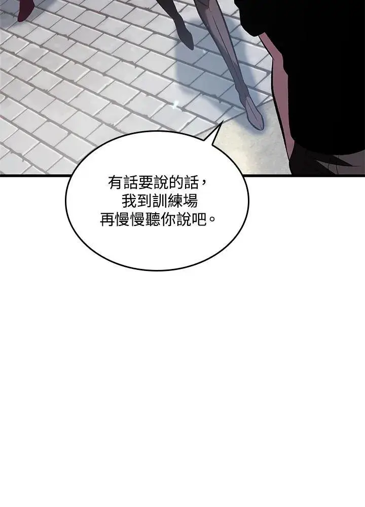 《Pick me up!》第40话图58