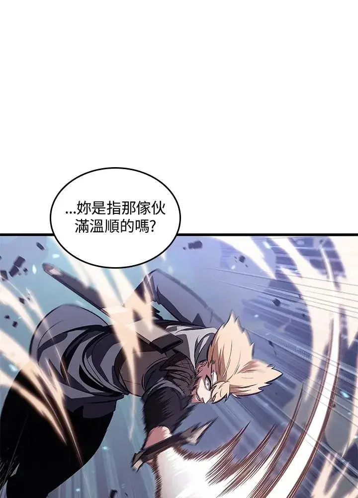 《Pick me up!》第40话图60