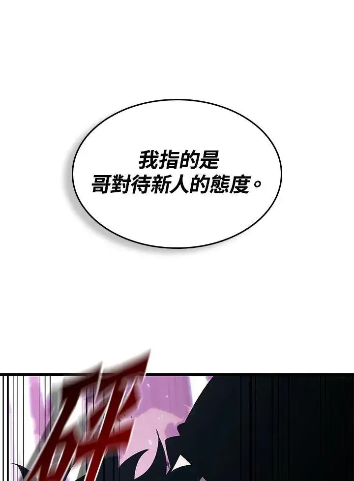 《Pick me up!》第40话图63