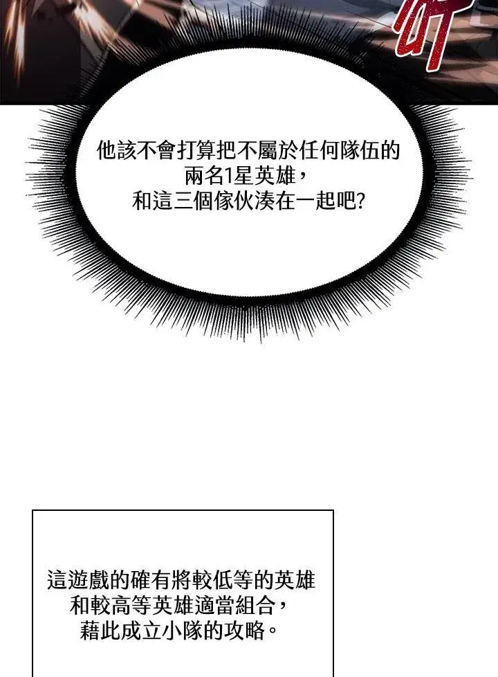 《Pick me up!》第40话图67