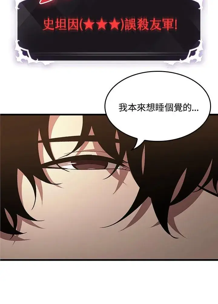 《Pick me up!》第40话图7
