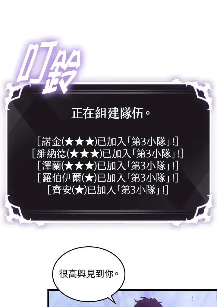 《Pick me up!》第40话图70