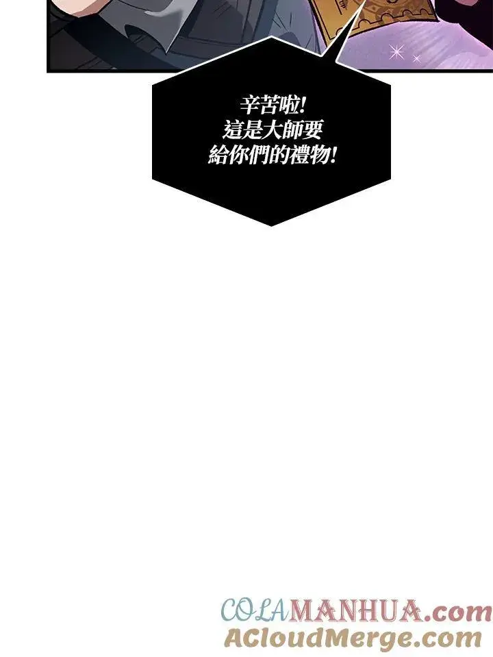 《Pick me up!》第40话图77