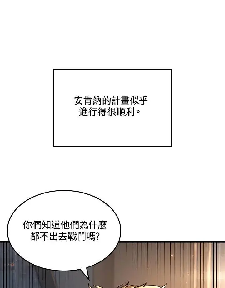 《Pick me up!》第40话图92
