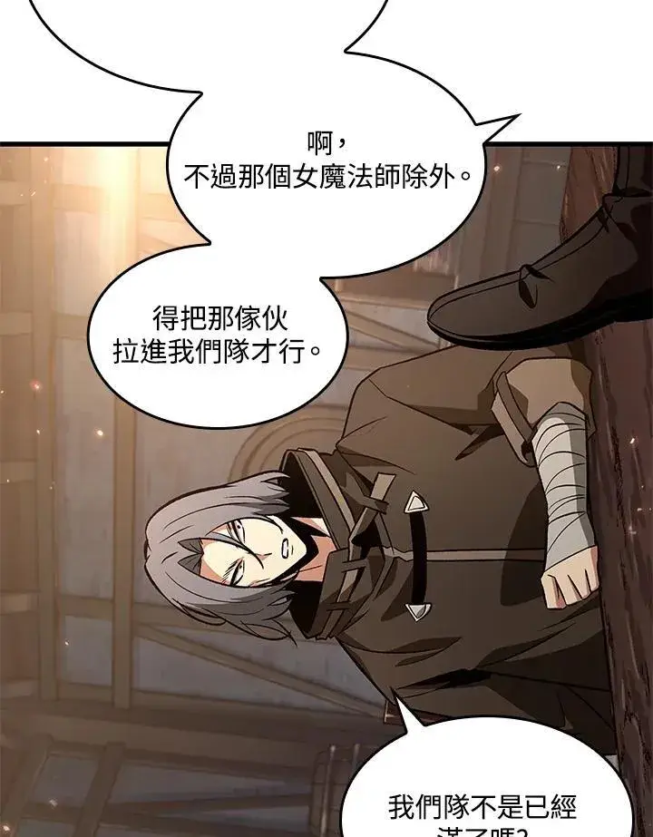 《Pick me up!》第40话图95