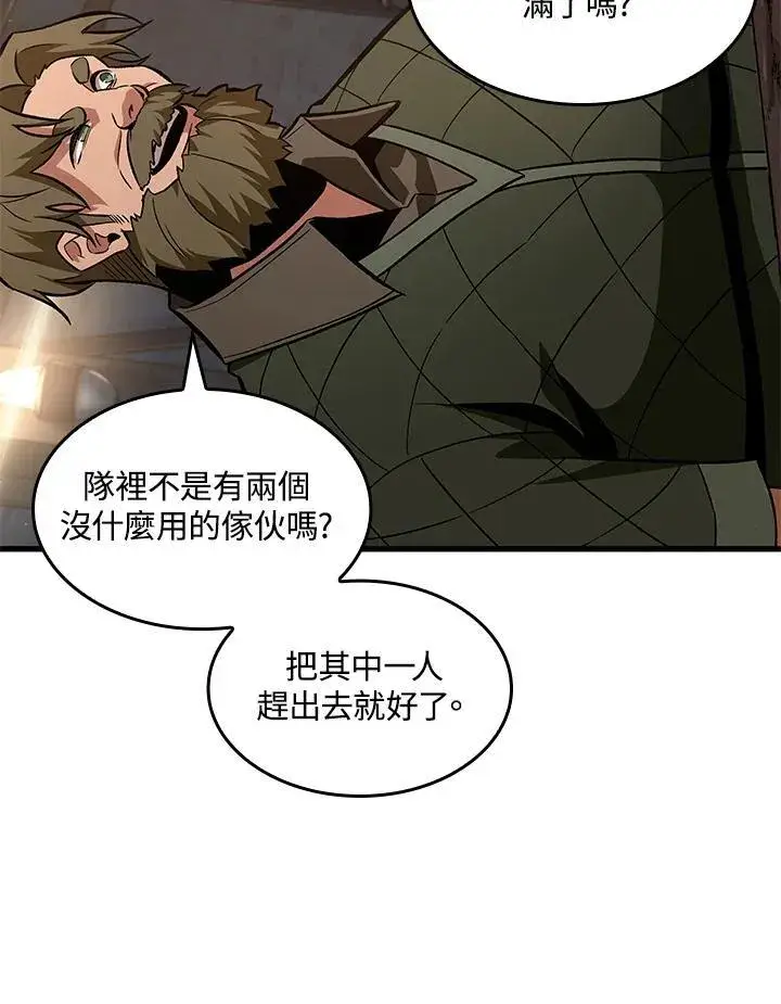 《Pick me up!》第40话图96