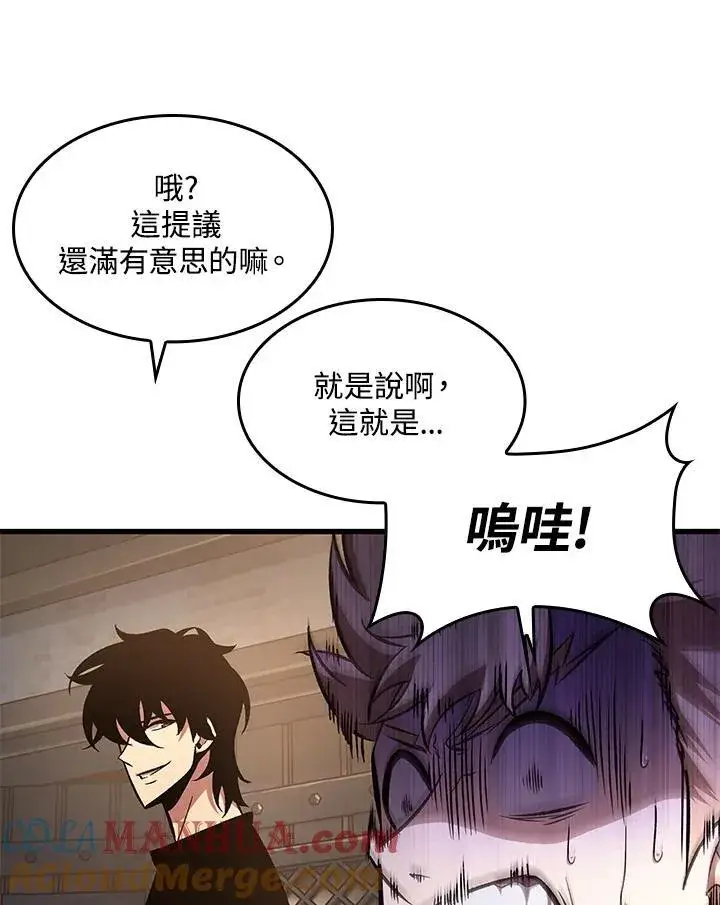 《Pick me up!》第40话图97