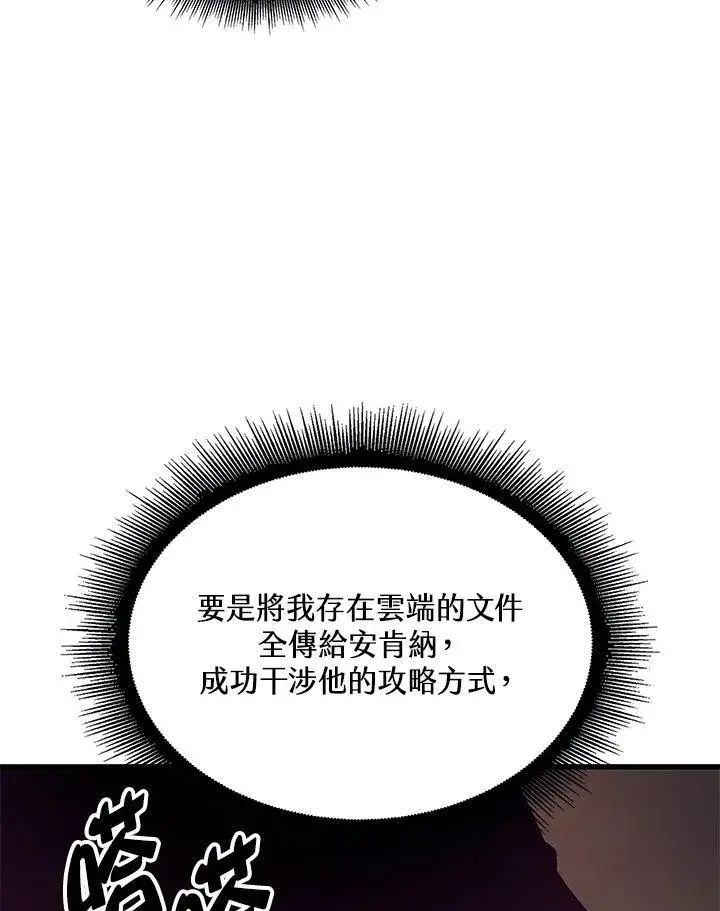 《Pick me up!》第41话图100
