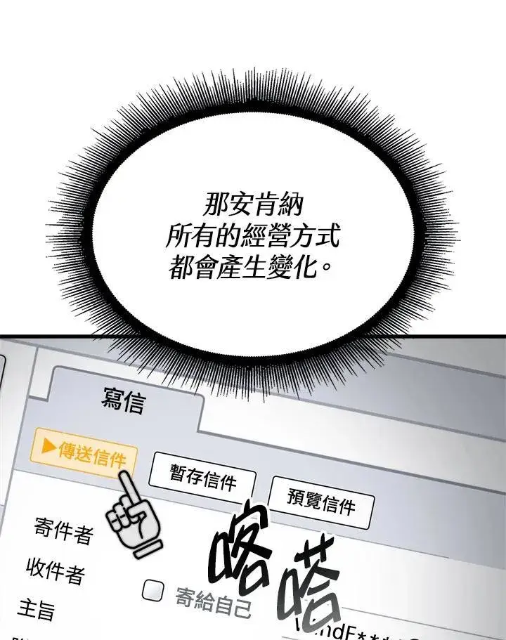 《Pick me up!》第41话图102