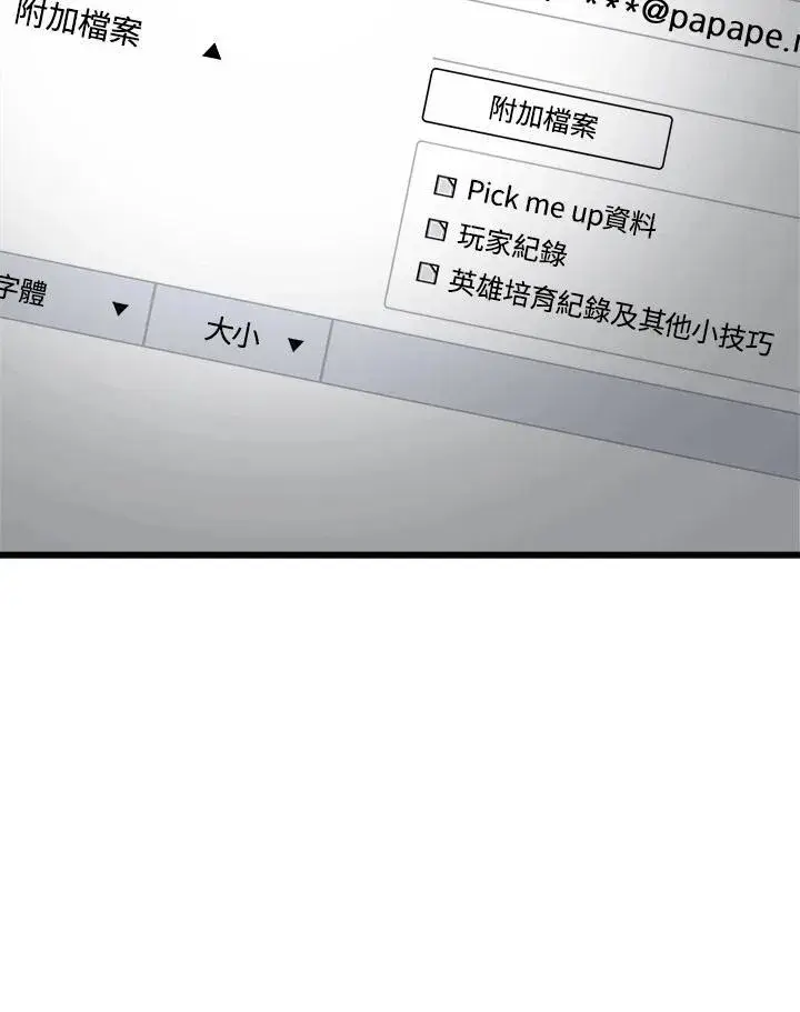 《Pick me up!》第41话图103
