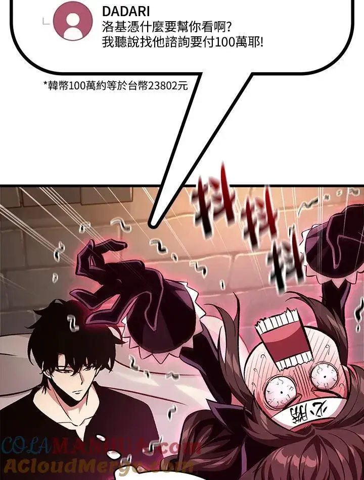 《Pick me up!》第41话图105