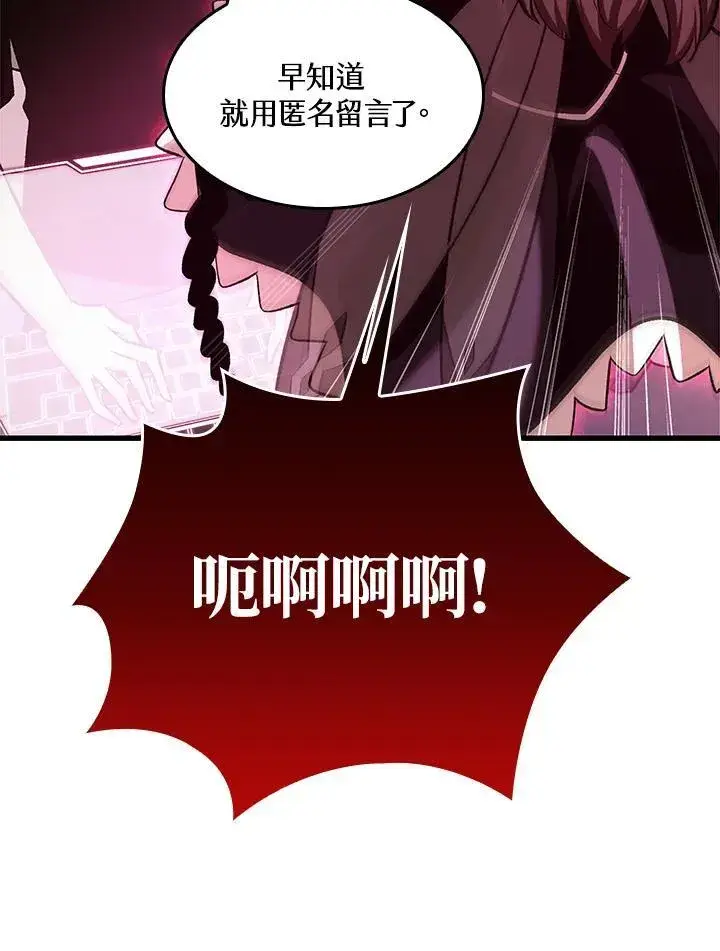 《Pick me up!》第41话图106