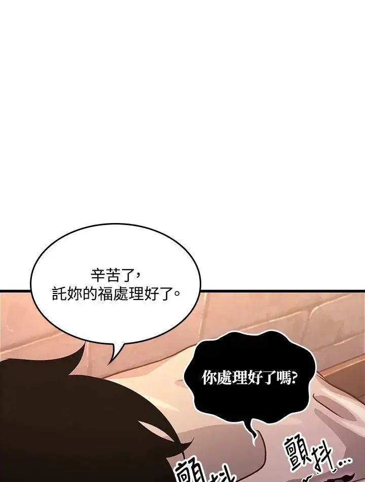 《Pick me up!》第41话图107