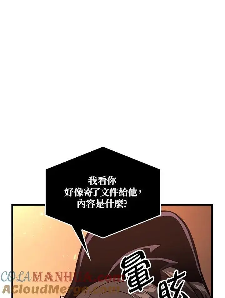 《Pick me up!》第41话图109