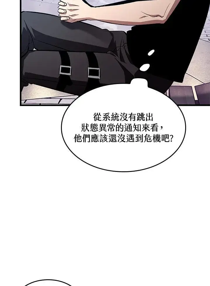 《Pick me up!》第41话图11