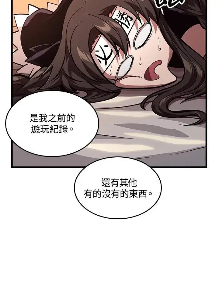 《Pick me up!》第41话图110