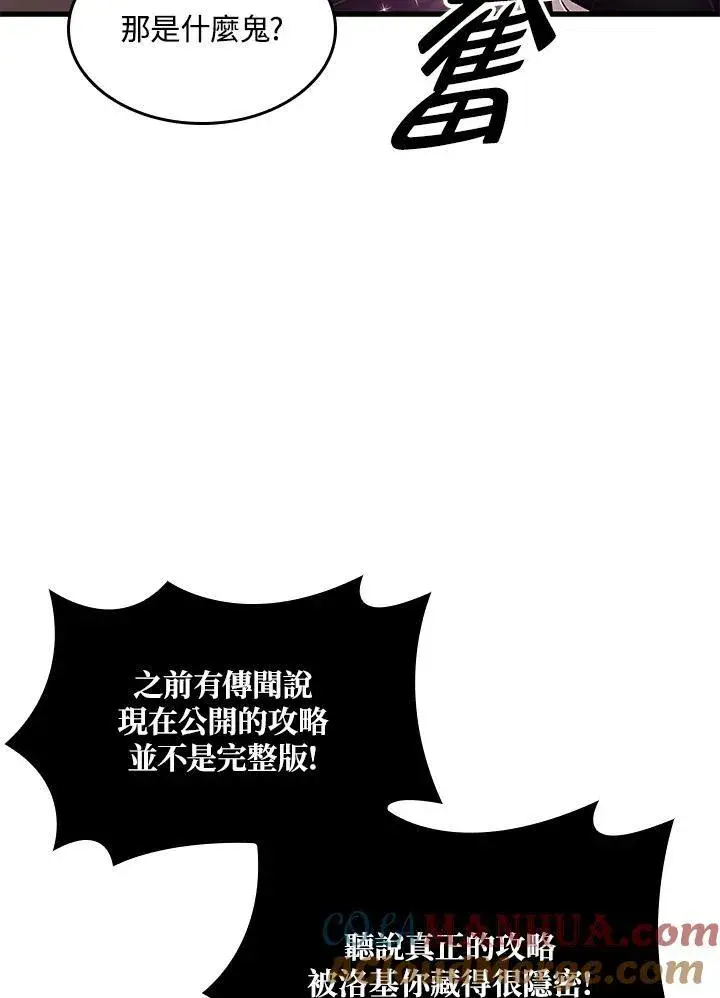 《Pick me up!》第41话图113