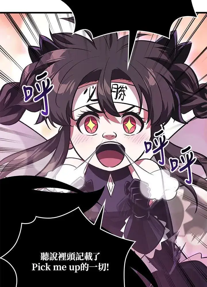 《Pick me up!》第41话图114