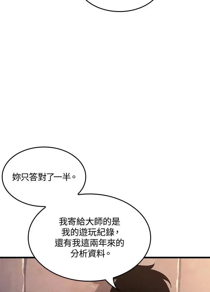 《Pick me up!》第41话图116