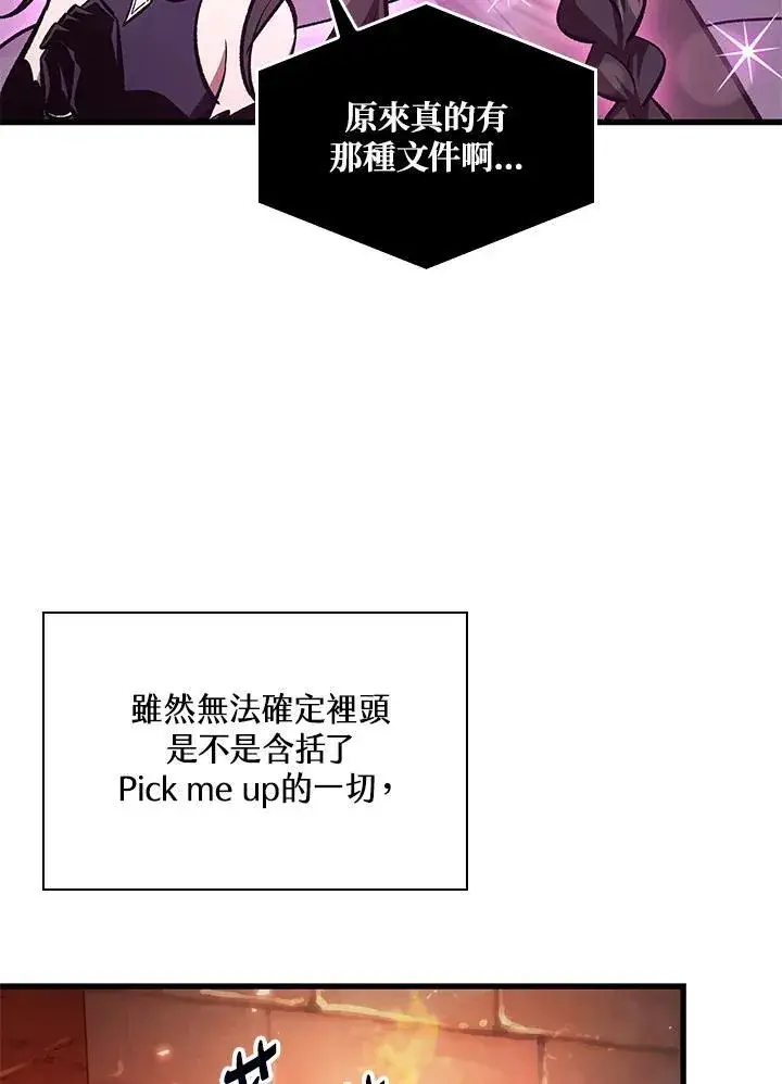 《Pick me up!》第41话图118