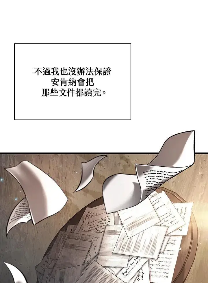 《Pick me up!》第41话图120