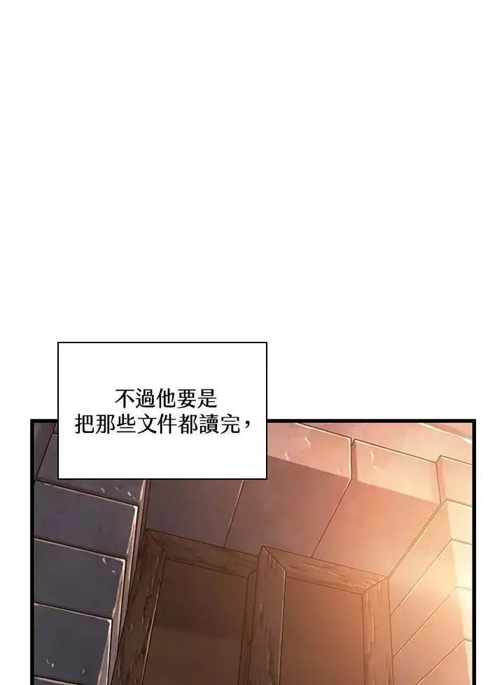 《Pick me up!》第41话图122