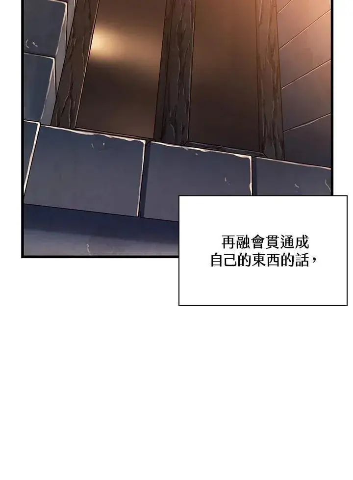 《Pick me up!》第41话图123