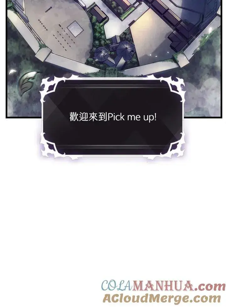 《Pick me up!》第41话图129