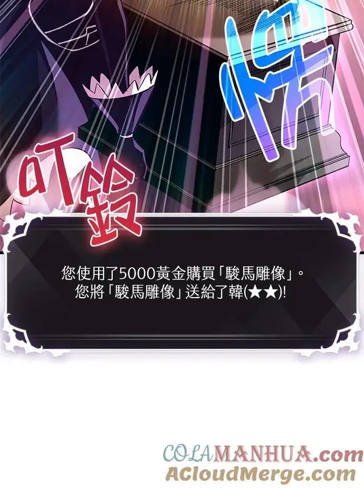 《Pick me up!》第41话图137