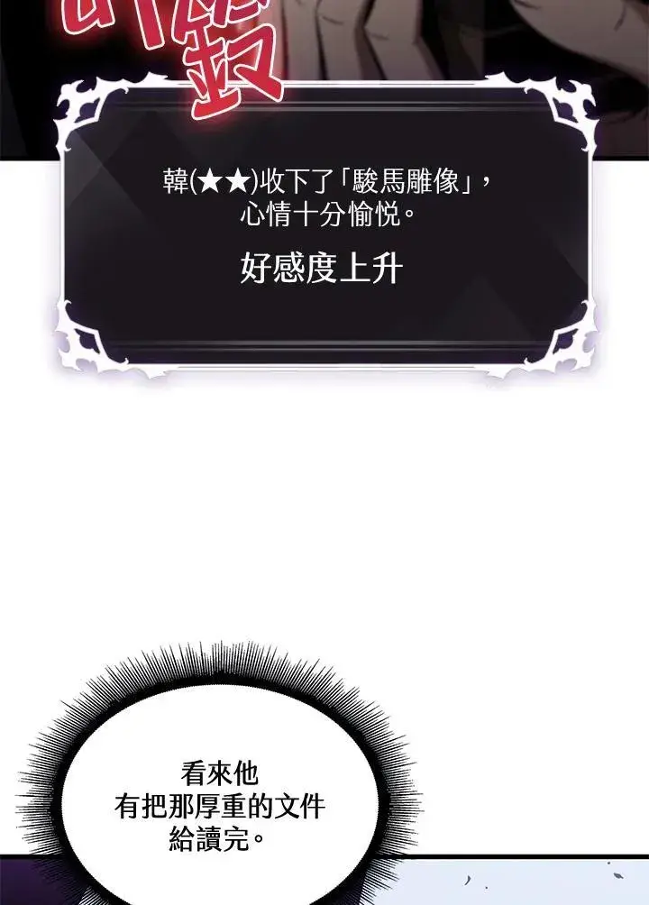 《Pick me up!》第41话图143