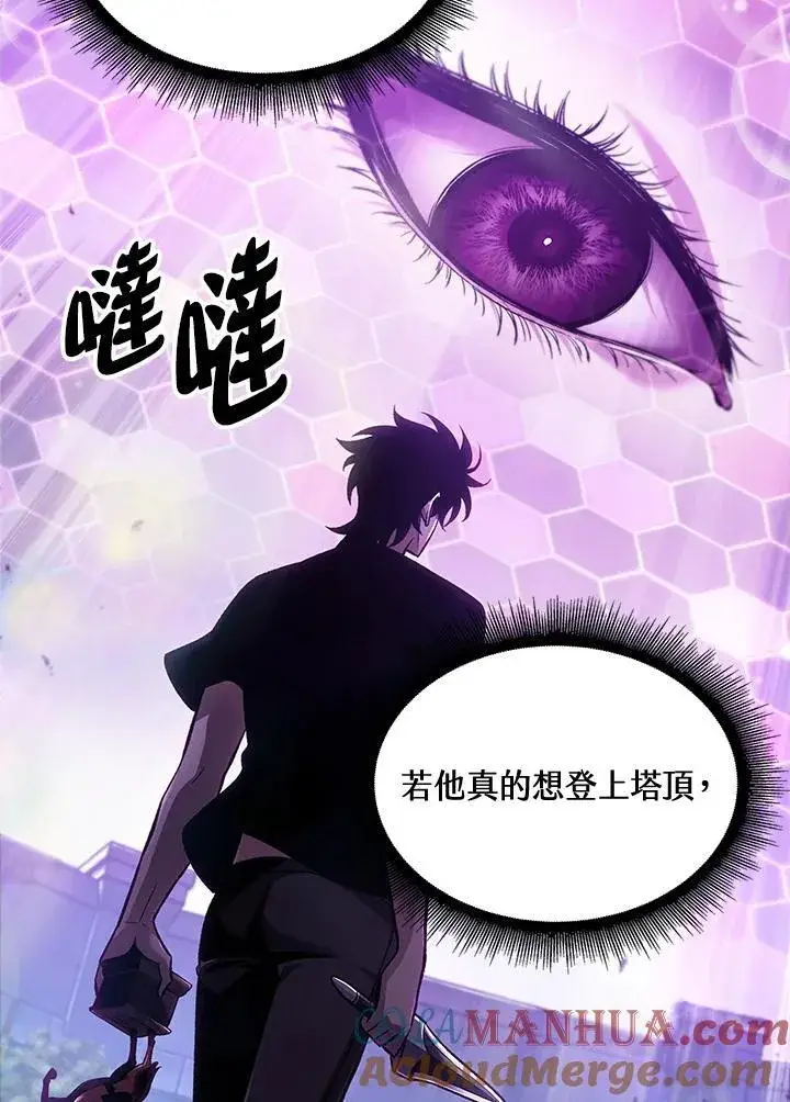 《Pick me up!》第41话图145