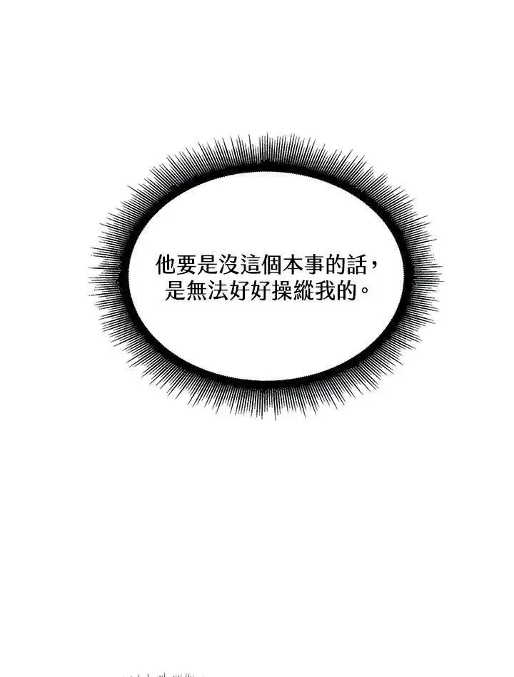 《Pick me up!》第41话图147